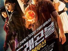 14. 드래곤볼 에볼루션