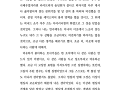 [혈계전선] 즐거운 홈파티