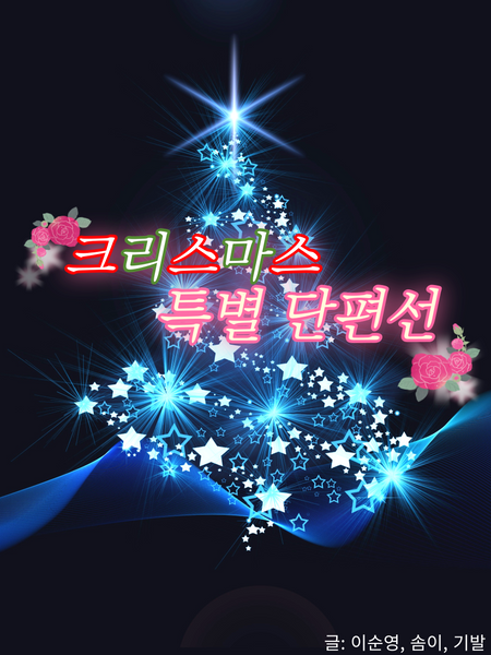 선물 없는 크리스마스가 어딨어!