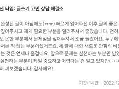 "플롯이 있는데 글을 쓰고 싶지가 않아요."