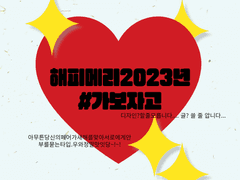 HAPPY MERRY 2023!