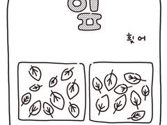<잎>