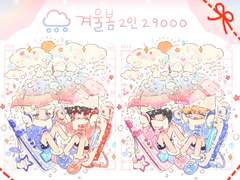 ❌ 겨울봄 고정틀