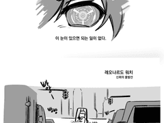 【혈계전선】 레오나르도 워치, 신뢰의 출발선