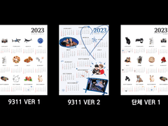 2023 몬스타엑스 단체/9311 연력 파일