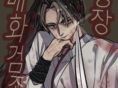 [검존]검존이 중원을 구함