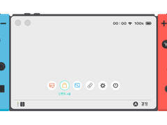 닌텐도 스위치 (Nintendo Switch)