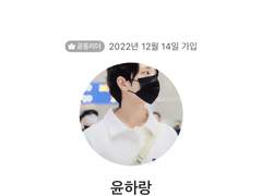 총괄 윤하랑에 대해서…