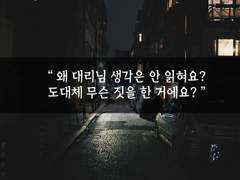 28. 어둠 속의 추격자