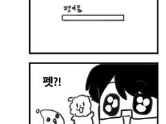 마비노기 후기 만화