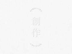 [노래 가사 번역] 요루시카 - 강도와 꽃다발 (強盗と花束)