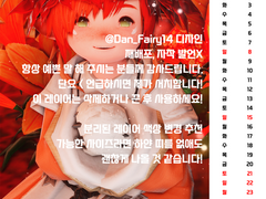 2023 파이널 판타지14 달력 폼