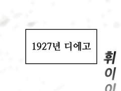 로드커 홍보만화