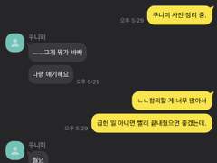 누나는 나 얼굴 보고 만나요?