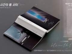 40. 시간의 틈 사이