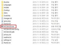 마크 스킨 편집 프로그램