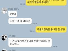 주악토벌특수반 1