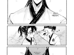 [화산귀환] 청문 청명 언젠가의 만화