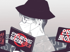 [동런] 인간과 안드로이드