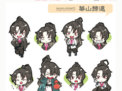 화산귀환 스티커+보조배터리