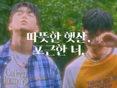 [지우서준] 따뜻한 햇살, 포근한 너. #2