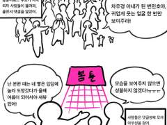 봄툰어워드 투표가 시작되었다