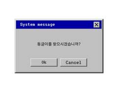 동글이 찾기 대작전