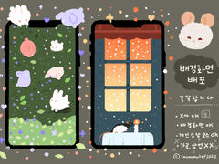 폰 배경화면 공유 (2장)