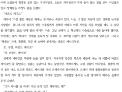 [소설] 커미션 작업물 3