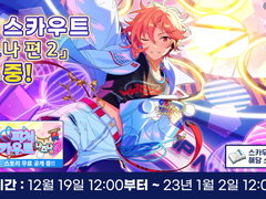 [자료] 「피처 스카우트 나즈나 편 2」 상세 정보