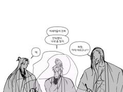 연초와 몽연사이에서 고통받는 검협