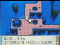 포켓몬스터 Pt 기라티나 난천 대사 백업