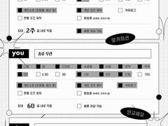 솜샤탕 연성교환