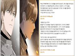 [카페 펌] 리프탄의 질투