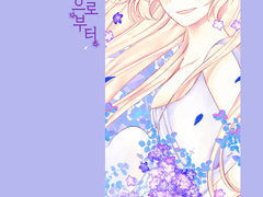 제비꽃으로 부터