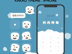 [아이폰 무료 카톡테마 ] 눈사람톡 + 배경화면