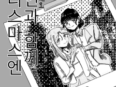 크리스마스엔 연인과 함께