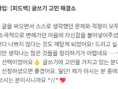 "제 글이 재미없는 것 같아요."