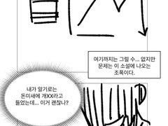 후회공이랑 이어지지 않는 만화1