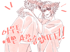 공식에서 서로의 사망이 확정난 자컾이 있다?? 삐슝빠슝? 인 관싹 후기.