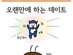 유유상종 제25화