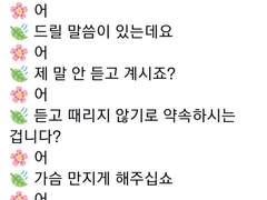 소병청명 썰 백업 03