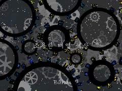 (음악)조용한 태엽 세상