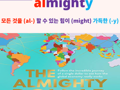 almighty