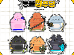 연성교환 타입 모음