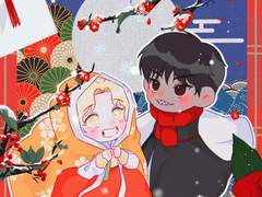 눈맞이 연하장 커미션 (❌)