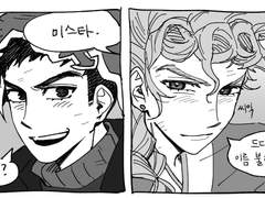 사기꾼 죨 x 동네 친삐라 미슷타 au