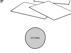 나의 영원할 유년에게
