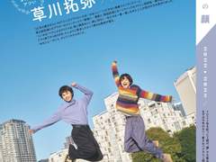 월간 TV가이드 2023.2월호 쿠사카와 타쿠야 & 니시가키 쇼 스페셜 인터뷰