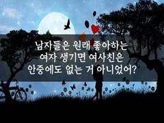 36. 아는 여동생